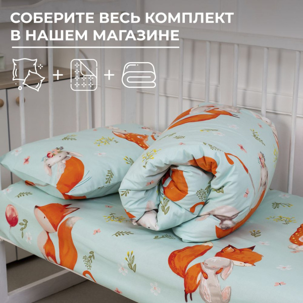 Простыня 100*150 см в детскую кроватку, перкаль, детская расцветка (Лисята)
