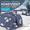 Комплект постельного белья Евростандарт, сатин "Престиж" (Люба )