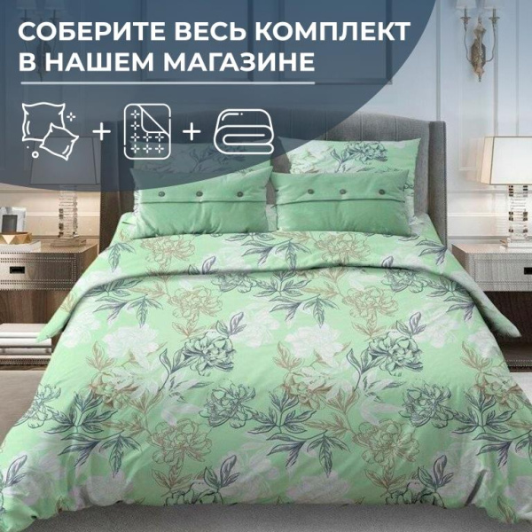 Наволочка 50*70 см, бязь "Комфорт", на пуговицах (Симфония, зеленый)