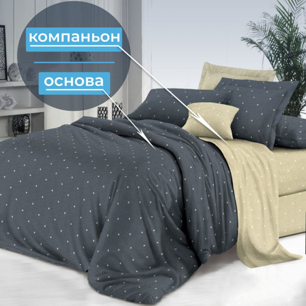 Наволочка 70*70 см, на молнии, поплин (Мэсот (компаньон))