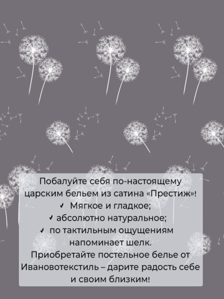 Наволочка 50*70 см, сатин "Престиж", на молнии (Дуновение основа)