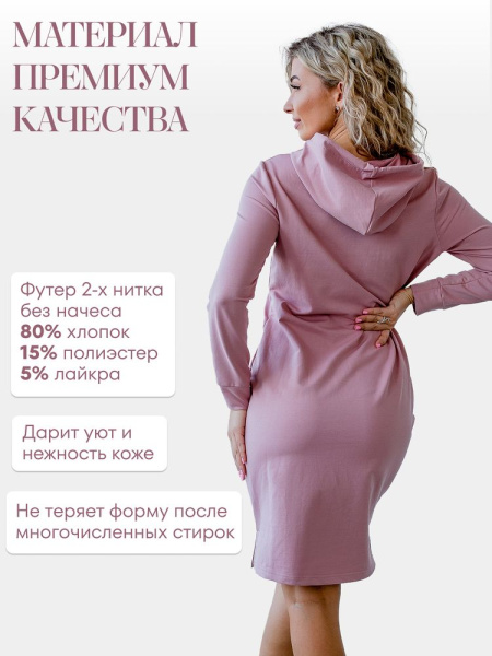 Туника женская с капюшоном, модель 170, трикотаж (Энжой, Пудра)