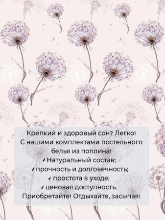 Пододеяльник 2-спальный на молнии, поплин (Лю6ляна (основа))