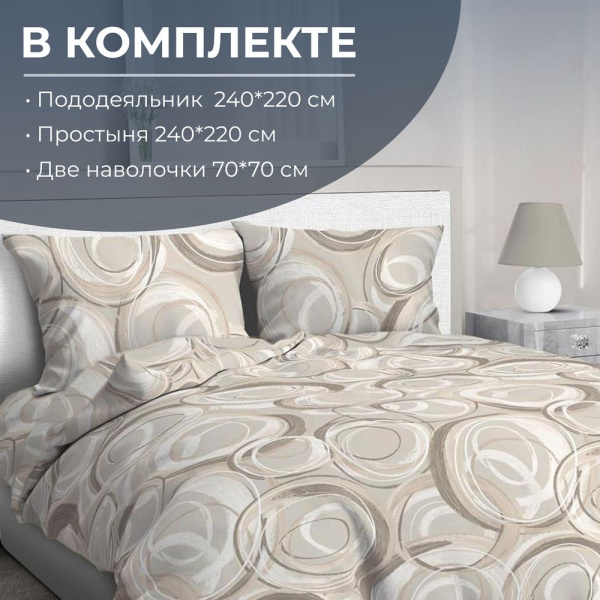 Комплект постельного белья Евромакси, перкаль (Кимберли)