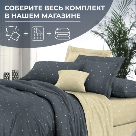 Простыня на резинке 200*200 см, поплин, борт 25 см (Мэсот (компаньон))