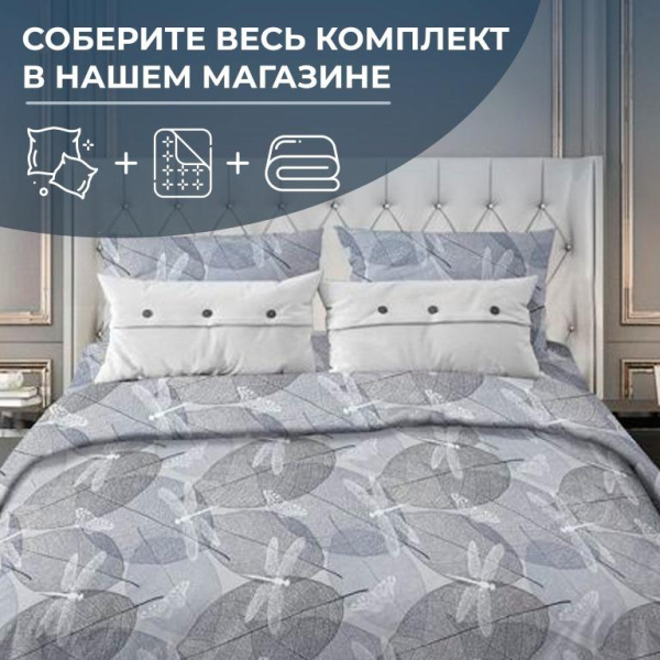 Пододеяльник 1,5-спальный, с вырезом "ромб", бязь "Комфорт" (Стрекозы, серо-бежевый)
