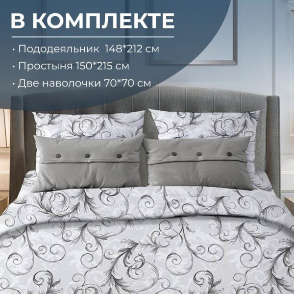 Комплект постельного белья 1,5-спальный, бязь "Комфорт" (Валенсия, белый)