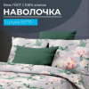 Наволочка 50*70 см, бязь ГОСТ, на клапане (Антуанетта)
