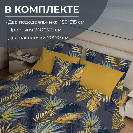 Комплект постельного белья Семейный, перкаль (Мира, синий)