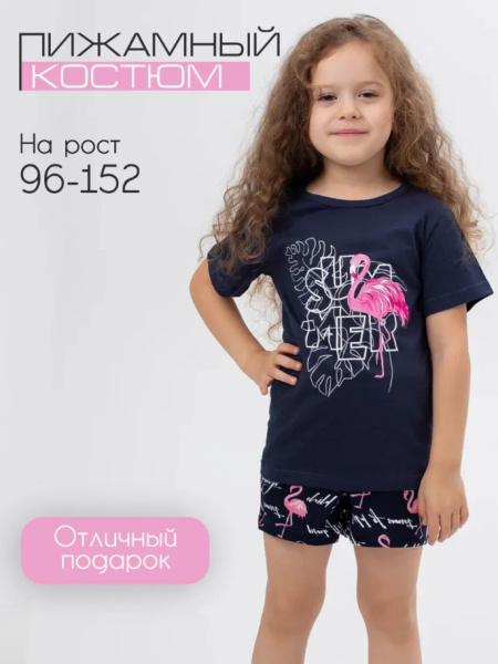 Пижама детская, модель 326, трикотаж (Фламинго, синий)