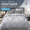 Простыня на резинке 120*200 см, поплин, борт 25 см (Валенсия, белый)