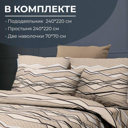 Комплект постельного белья Евромакси, бязь  ГОСТ (Панорама)