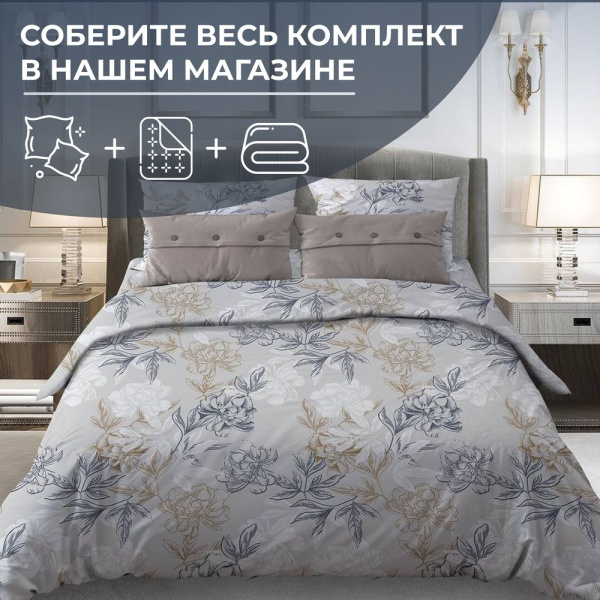 Наволочка 50*70 см, бязь "Комфорт", на клапане (Симфония, серо-бежевый)
