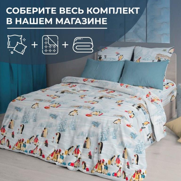 Наволочка 50*70 см, перкаль (Лапландия)