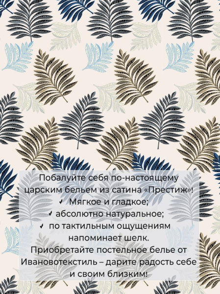 Комплект постельного белья 1,5-спальный, сатин "Престиж" (Лучиана)