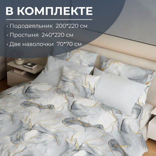 Комплект постельного белья Евростандарт, перкаль (Мраморный узор, серый)