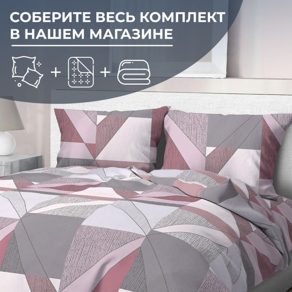 Пододеяльник Евро 200*220 см, перкаль (Тилен, розовый)