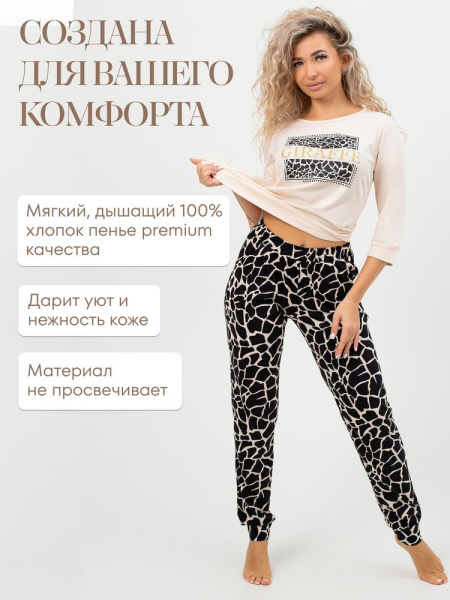 Костюм женский, модель 162, трикотаж (Жираф)