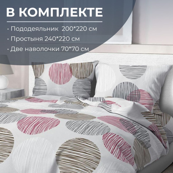 Комплект постельного белья Евростандарт, бязь  ГОСТ (Пинг понг на сером)