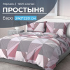 Простыня Евро, перкаль (Тилен, розовый)