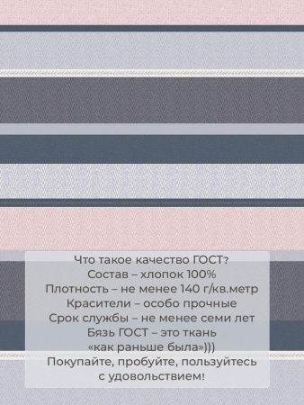 Простыня на резинке 090*200 см, бязь ГОСТ, борт 25 см (Лотте)