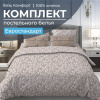 Комплект постельного белья Евростандарт, бязь "Комфорт" (Вьюнок, бежевый)