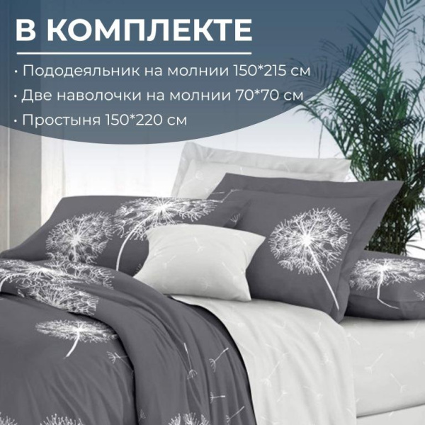 Комплект постельного белья 1,5-спальный, сатин "Престиж" (Дуновение)