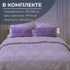 Комплект постельного белья Евростандарт, поплин (Дамаск, фиолетовый)