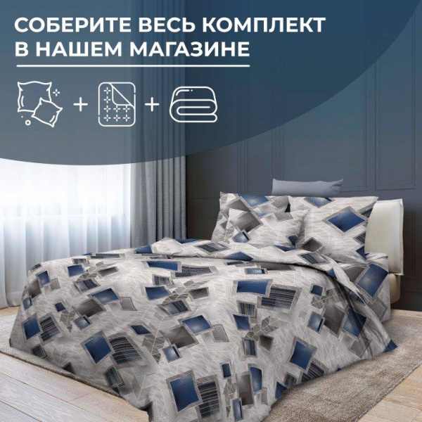 Наволочка 70*70 см, бязь ГОСТ (220) (Марсель)