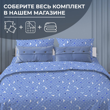 Простыня на резинке 140*200 см, бязь "Комфорт", борт 25 см (Треугольники, светло-синий)