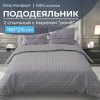 Пододеяльник 2-спальный, с вырезом "ромб", бязь "Комфорт" (Таттерсол, серо-бежевый)