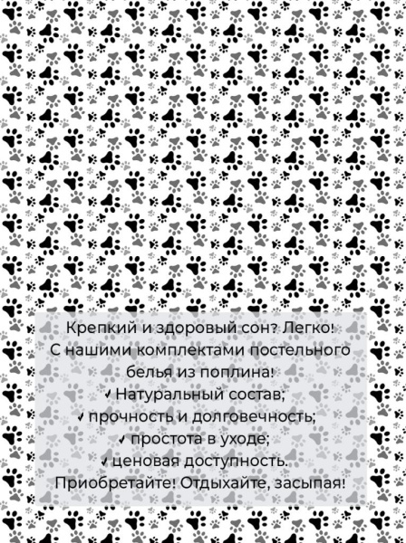 Простыня на резинке 090*200 см, поплин, борт 25 см (Кошечка (компаньон))