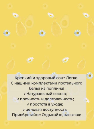 Простыня Евро, поплин (Тейсти (компаньон))