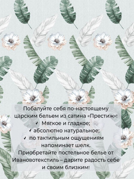 Комплект постельного белья Семейный, сатин "Престиж" (Фаина)