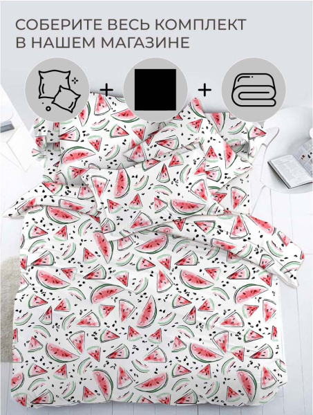 Наволочка 50*70 см, перкаль, детская расцветка (Арбузики)