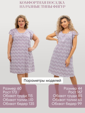 Сорочка ночная женская,мод. 426,трикотаж (Ксения)