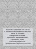 Комплект постельного белья 1,5-спальный, поплин (Дамаск, серый)