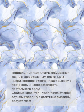 Простыня на резинке 180*200 см, перкаль, борт 25 см (Мраморный узор, синий)