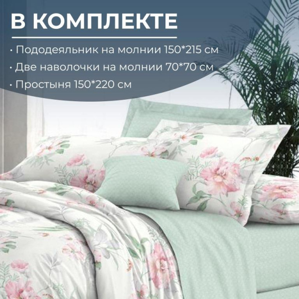 Комплект постельного белья 1,5-спальный, сатин "Престиж" (Альбина)