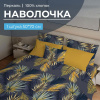 Наволочка 50*70 см, перкаль (Мира, синий)