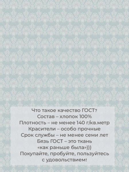 Простыня на резинке 200*200 см, бязь ГОСТ, борт 25 см (Бельведер грифин)