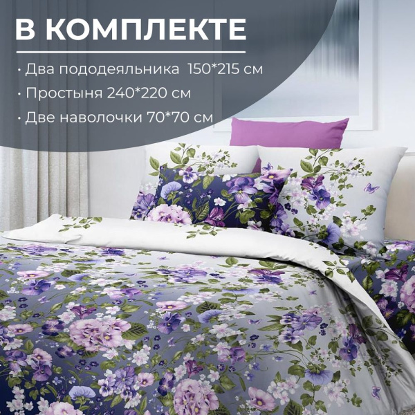 Комплект постельного белья Семейный, перкаль (Магия ночи)
