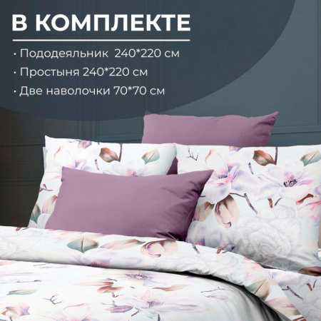 Комплект постельного белья Евромакси, бязь  ГОСТ (Скарлетт 3 D)