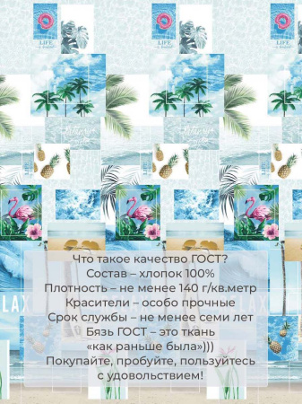 Комплект постельного белья 1,5-спальный, бязь  ГОСТ (220) (Парадайз)