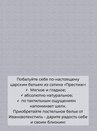 Простыня 2-спальная, сатин "Престиж" (Дама (компаньон))