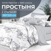Простыня 2-спальная, сатин "Престиж" (Бессан (компаньон))