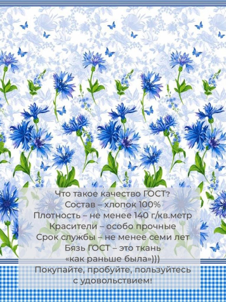 Пододеяльник 2-спальный, бязь ГОСТ (Корнфлауэр)