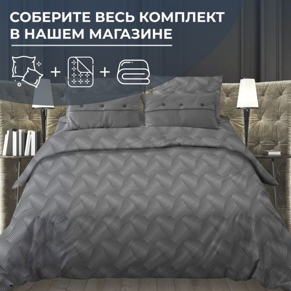 Наволочка 40*40 см, бязь "Комфорт" (220) (Иллюзия, серый)