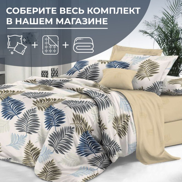 Наволочка 40*40 см, сатин "Престиж", на клапане (Лучиана (компаньон))