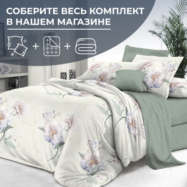 Наволочка 50*70 см, на молнии, поплин (Шаганэ (основа))